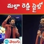 Hero Naveen Polishetty
