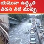 Delhi Waterlogging