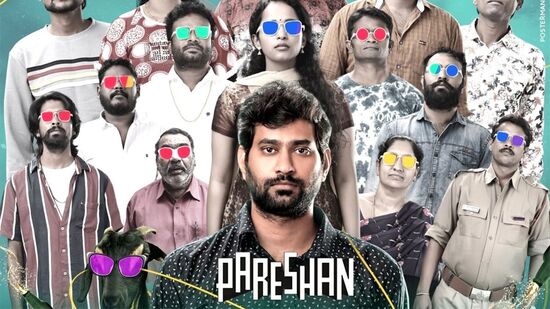 Pareshan OTT Release Date: అఫీషియల్: ‘పరేషాన్’ సినిమా ఓటీటీ స్ట్రీమింగ్ డేట్ ఫిక్స్