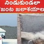 జంట జలాశయాలకు పెరుగుతున్న ఇన్‌ఫ్లో
