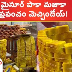 mysore pak