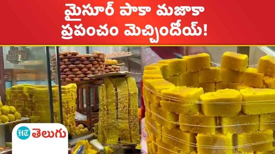 mysore pak