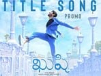 ఖుషీ టైటిల్ సాంగ్ లిరిక్స్