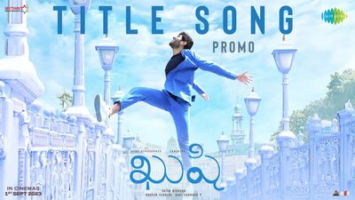 ఖుషీ టైటిల్ సాంగ్ లిరిక్స్ ఖుషీ టైటిల్ సాంగ్ లిరిక్స్