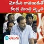 Rahul Gandhi