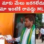 Palamaneru MLA