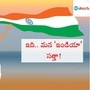 జయహో.. జయజయహో “భారత్​”- నీ ఘనతలు ప్రపంచానికే స్పూర్తి!