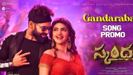 Skanda Second song Promo: థమన్ మాస్ బీట్.. శ్రీలీల అదిరిపోయే డ్యాన్స్: స్కంద రెండో సాంగ్ ప్రోమో రిలీజ్