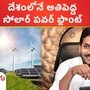 cm jagan cm jagan
