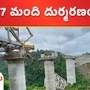 railway bridge collapses railway bridge collapses