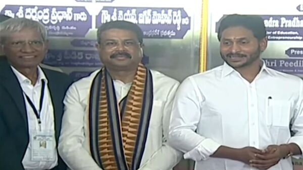 Central Tribal University: విజయనగరంలో కేంద్రీయ గిరిజన వర్శిటీకి శంకుస్థాపన చేసిన కేంద్ర మంత్రి ప్రధాన్, సిఎం జగన్