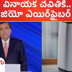 Jio AirFibre