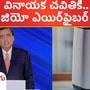 Jio AirFibre