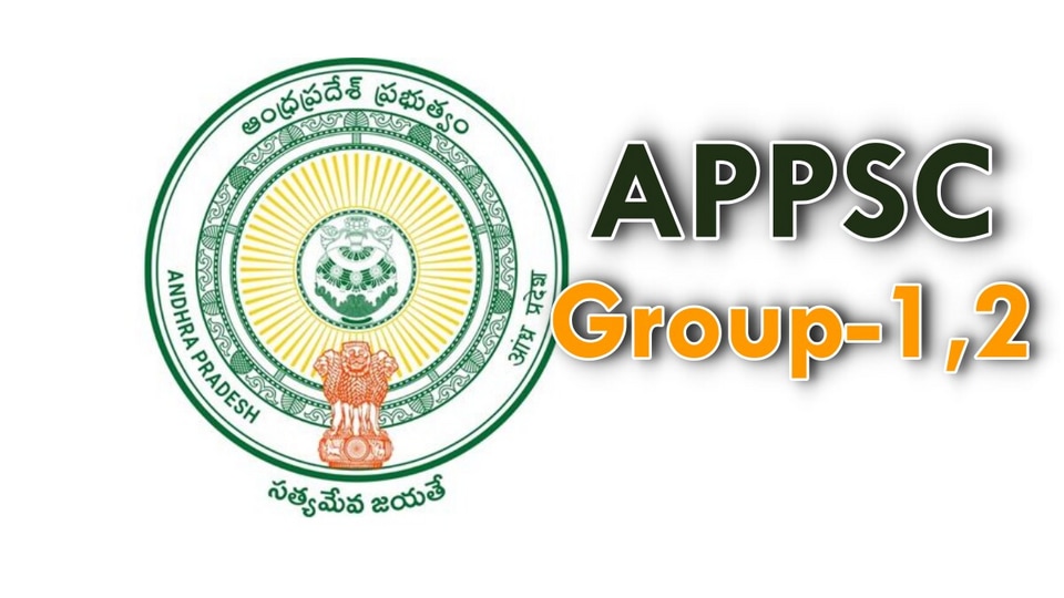 AP Grama Sachivalayam Notification 2023 | Eligibility, Application Form