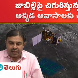 Chandrayaan-3