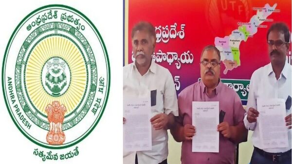 AP Teachers Unions On GPS : పాత పెన్షన్ విధానం తప్ప మరొకటి వద్దు, జీపీఎస్‌ పేరుతో ప్రభుత్వం మోసం- ఉపాధ్యాయ సంఘాలు