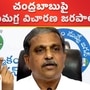 చంద్రబాబుపై సజ్జల ఫైర్ చంద్రబాబుపై సజ్జల ఫైర్