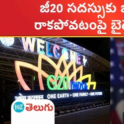 G20 Summit