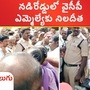 Villagers protest