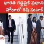 UK PM Rishi Sunak