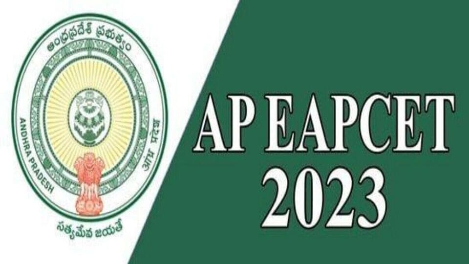 AP EAPCET 2023 Counselling : ఏపీ ఈఏపీసెట్ తుది విడత కౌన్సెలింగ్ ...