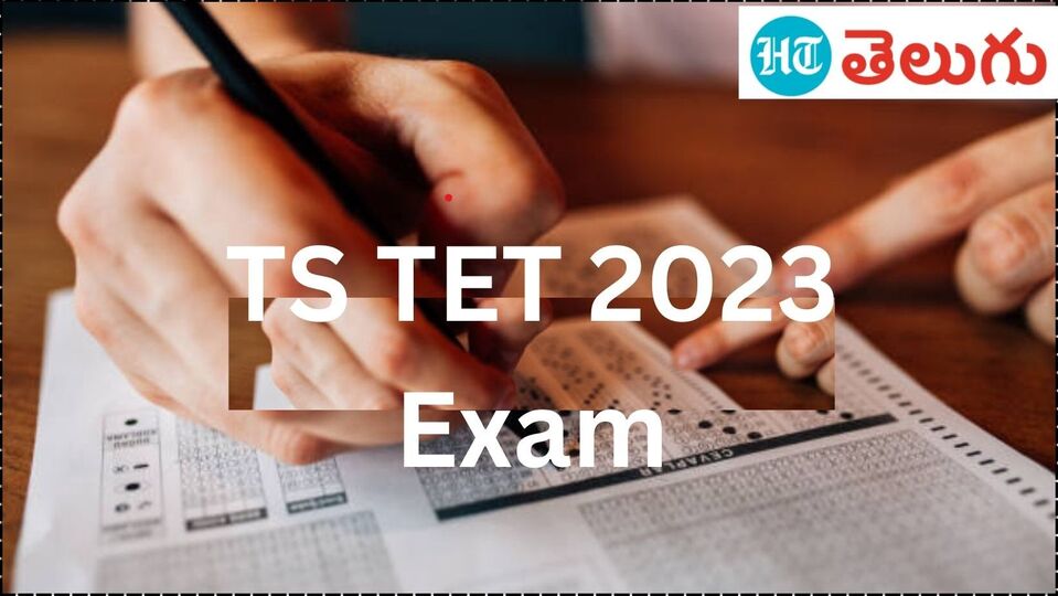 TS TET Exam 2023 ఇవాళే 'టెట్' ఎగ్జామ్ అభ్యర్థులు పాటించాల్సిన