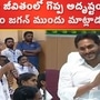 cm ys jagan cm ys jagan