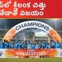 Asia Cup