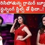 Heroine Sada