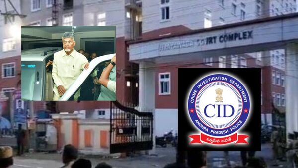 Chandrababu CID Custody : స్కిల్ స్కామ్‍లో కీలక పరిణామం.. సీఐడీ కస్టడీకి చంద్రబాబు - ఏసీబీ కోర్టు కీలక తీర్పు