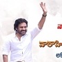 పవన్ వారాహి యాత్ర పవన్ వారాహి యాత్ర