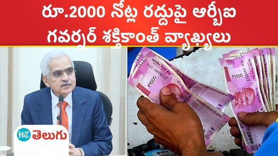 ₹2000 currency notes <span class='webrupee'>₹</span>2000 currency notes