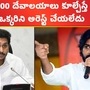 Pawan