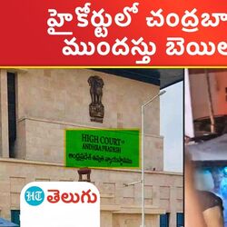 AP High Court