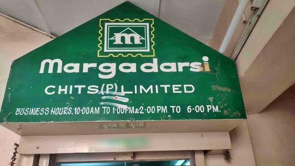 CID Case On Ramoji Rao : మార్గదర్శిలో వాటా వివాదం, రామోజీరావుపై కేసు నమోదు చేసిన సీఐడీ!