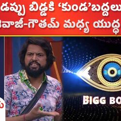 Bigg Boss House