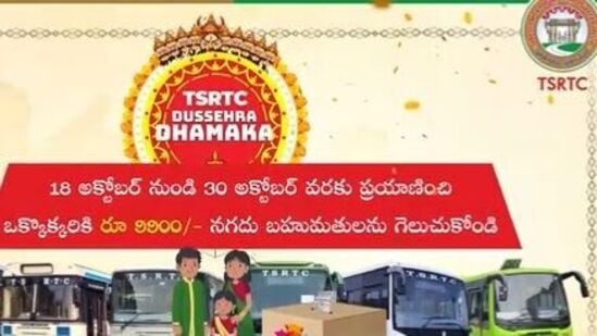 తెలంగాణ ఆర్టీసీ లక్కీ డ్రా