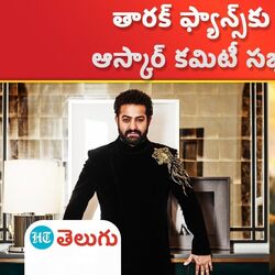  NTR Oscar committee