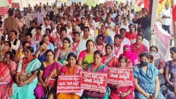 Teachers CPS Protest : సీపీఎస్, జీపీఎస్ రద్దు చేయాల్సిందే-విజయవాడలో ఉపాధ్యాయుల ధర్నా