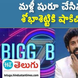 telugu big boss 7