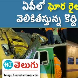 train accident