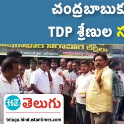 bail to chandrababu