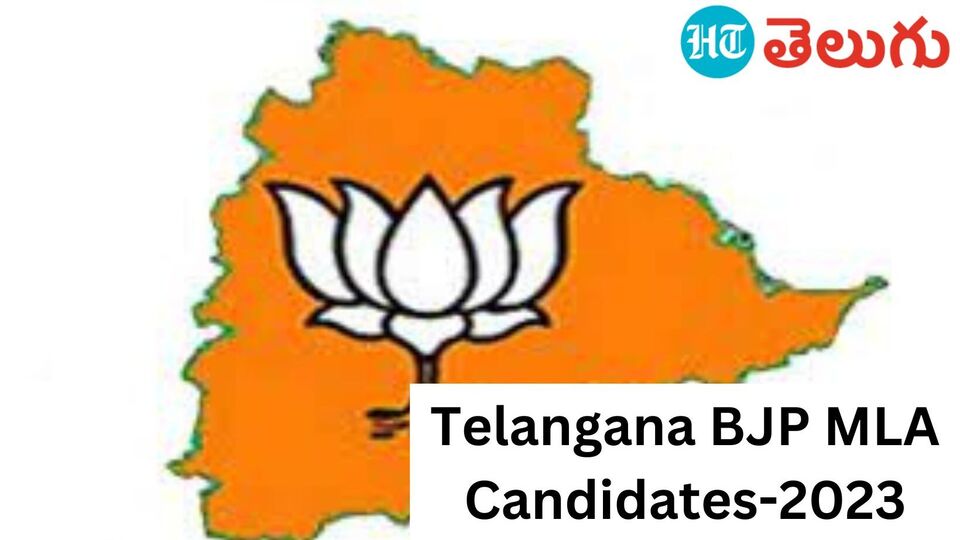 BJP Telangana Third List బీజేపీ మూడో జాబితా విడుదల 35 మంది
