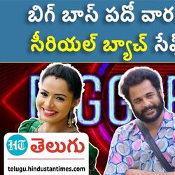 telugu bigg boss 7