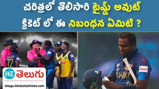 icc world cup 2023