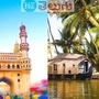 <div>అతి తక్కువ ధరలోనే సరికొత్త టూర్ ప్యాకేజీలను తీసుకువస్తోంది ఐఆర్ సీటీసీ టూరిజం. ఇందులో భాగంగా హైదరాబాద్ &nbsp;కేరళ కు టూర్ ప్యాకేజీ ప్రకటించింది. 'KERALA HILLS &amp; WATERS ' పేరుతో ఈ ప్యాకేజీ ఆపరేట్ చేస్తోంది.</div>