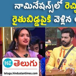 telugu bigg boss 7