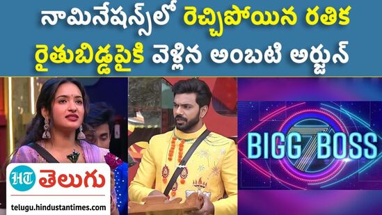telugu bigg boss 7