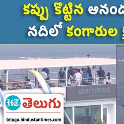 australian team at sabarmati river