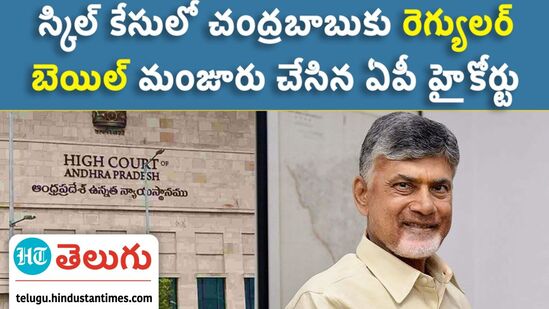 ap high court